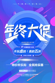 双十二促销海报