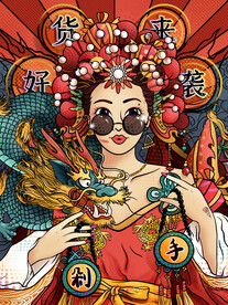 双11剁手节海报