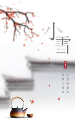 小雪