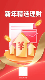 简约大气红色金融理财海报
