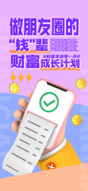金融理财知识海报