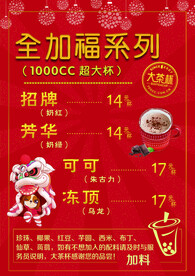 奶茶