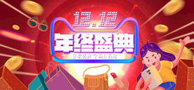 双十二促销海报
