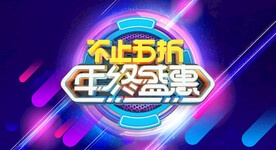 双十二促销海报