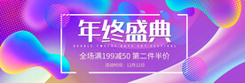 双十二促销海报