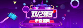 双十二促销海报