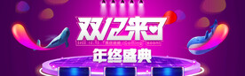 双十二促销海报