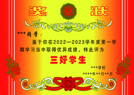 奖状