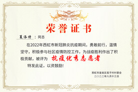 荣誉证书