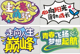 手举牌