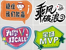 手举牌