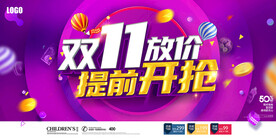 双11