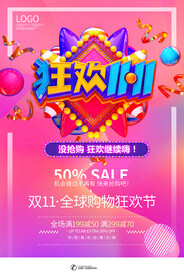 双11