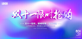 双11