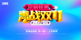 双11