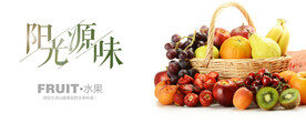 新鲜水果
