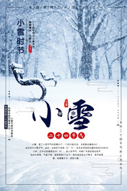 雪景海报 大雪纷飞 背景效果图