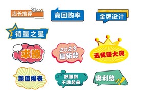 促销异形牌