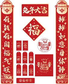 对联挂件
