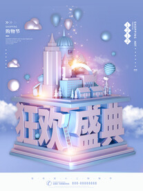 双十二促销海报