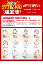 双11