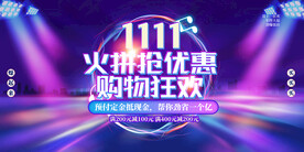 双11