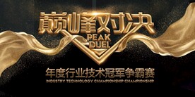 舞台背景