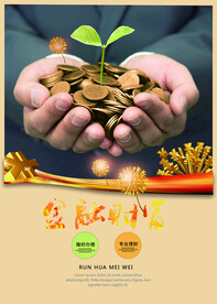 金融财富