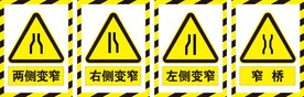 变窄