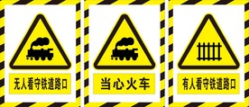 安全标识