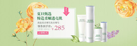 化妆品海报 美妆  补水保湿 