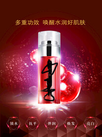 化妆品海报 美妆  补水保湿 