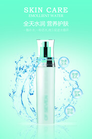 化妆品海报 美妆  补水保湿 
