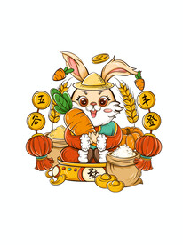 五谷丰登兔子