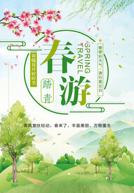 春游海报