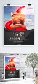 企业文化海报