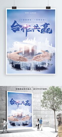 企业文化海报