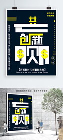 企业文化海报