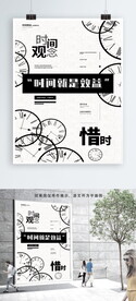 企业文化海报
