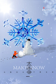 大雪海报