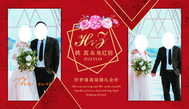 红色婚礼背景