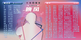 歌单设计