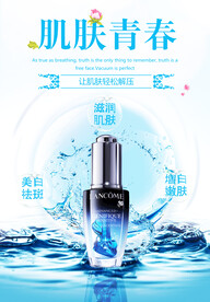 化妆品海报  美妆 补水保湿 