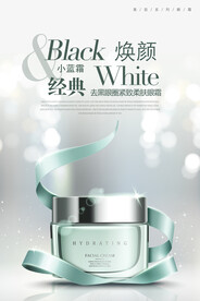 化妆品海报  美妆 补水保湿 
