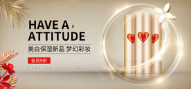 化妆品海报  美妆 补水保湿 