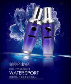 化妆品海报  美妆 补水保湿 