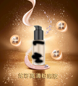 化妆品海报  美妆 补水保湿 
