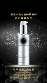 化妆品海报  美妆 补水保湿 