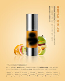 化妆品海报  美妆 补水保湿 