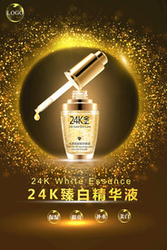 化妆品海报  美妆 补水保湿 